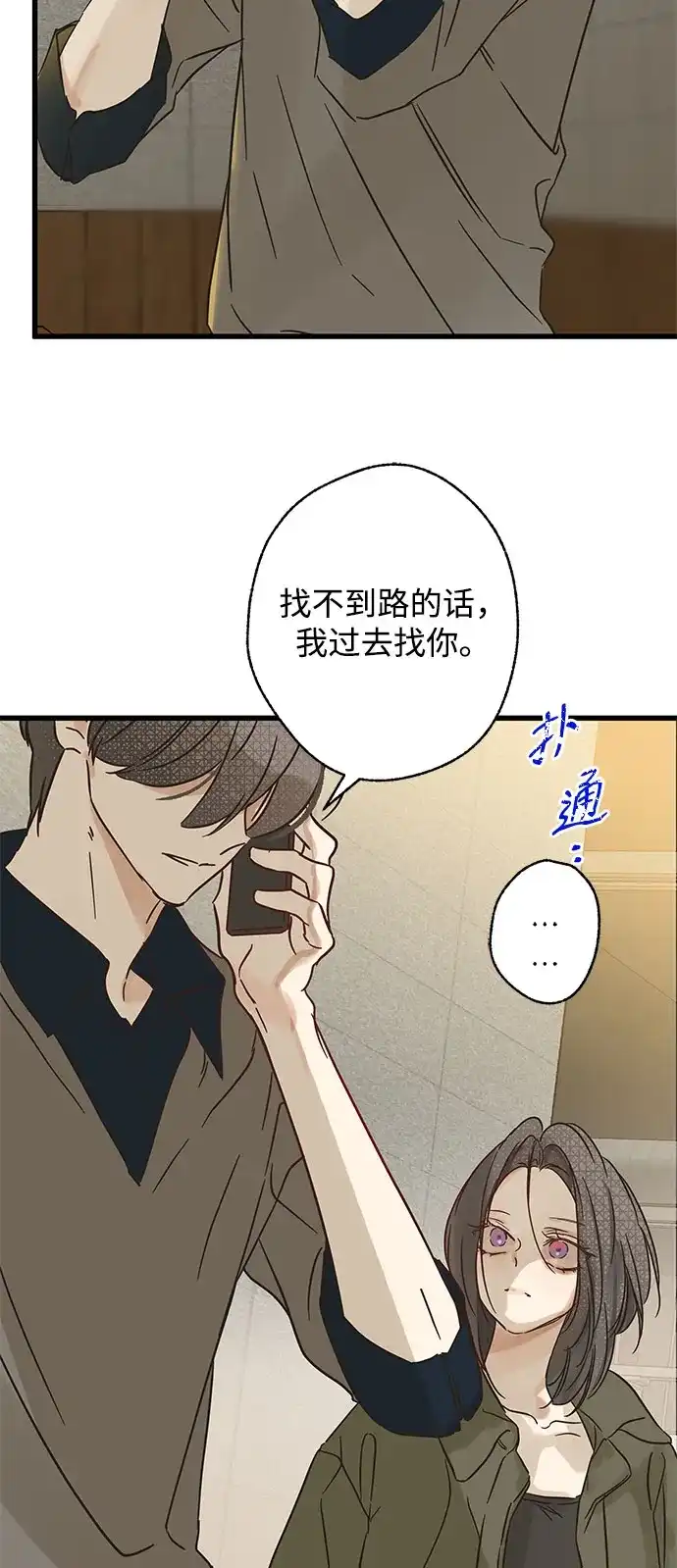 不存在的人 第2季 第2话 第55页
