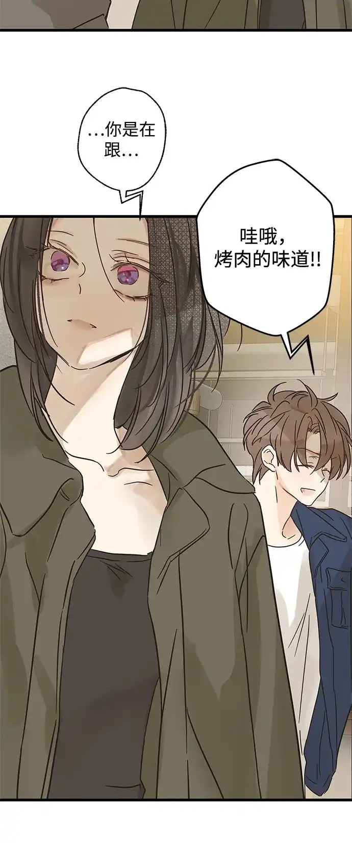 不存在的人 第2季 第2话 第56页