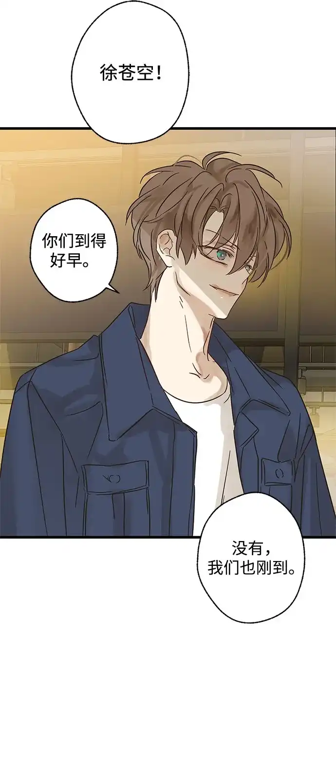 不存在的人 第2季 第2话 第57页