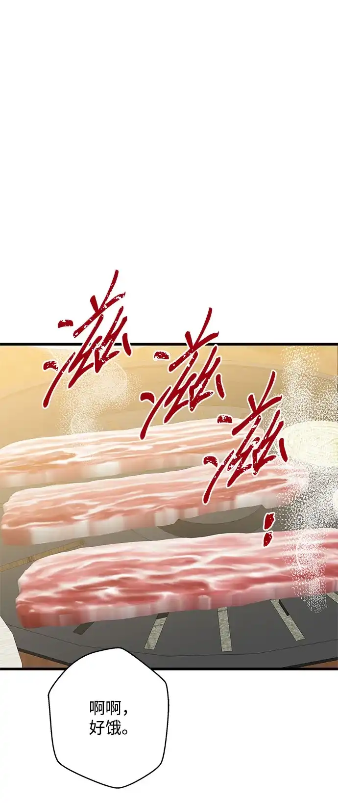 不存在的人 第2季 第2话 第58页
