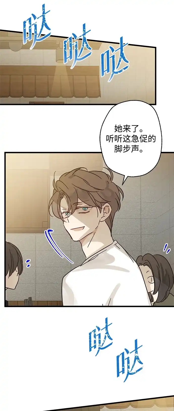 不存在的人 第2季 第2话 第60页