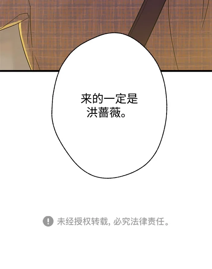 不存在的人 第2季 第2话 第62页