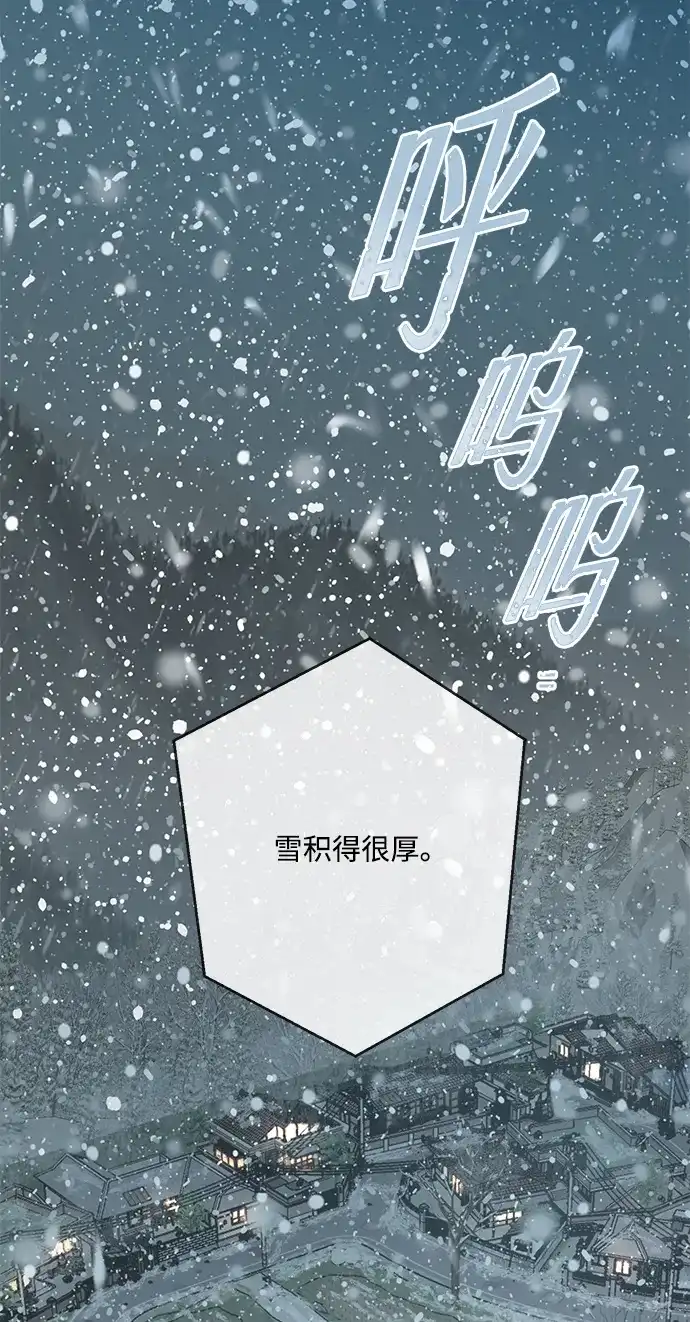 不存在的人 第3话 第14页