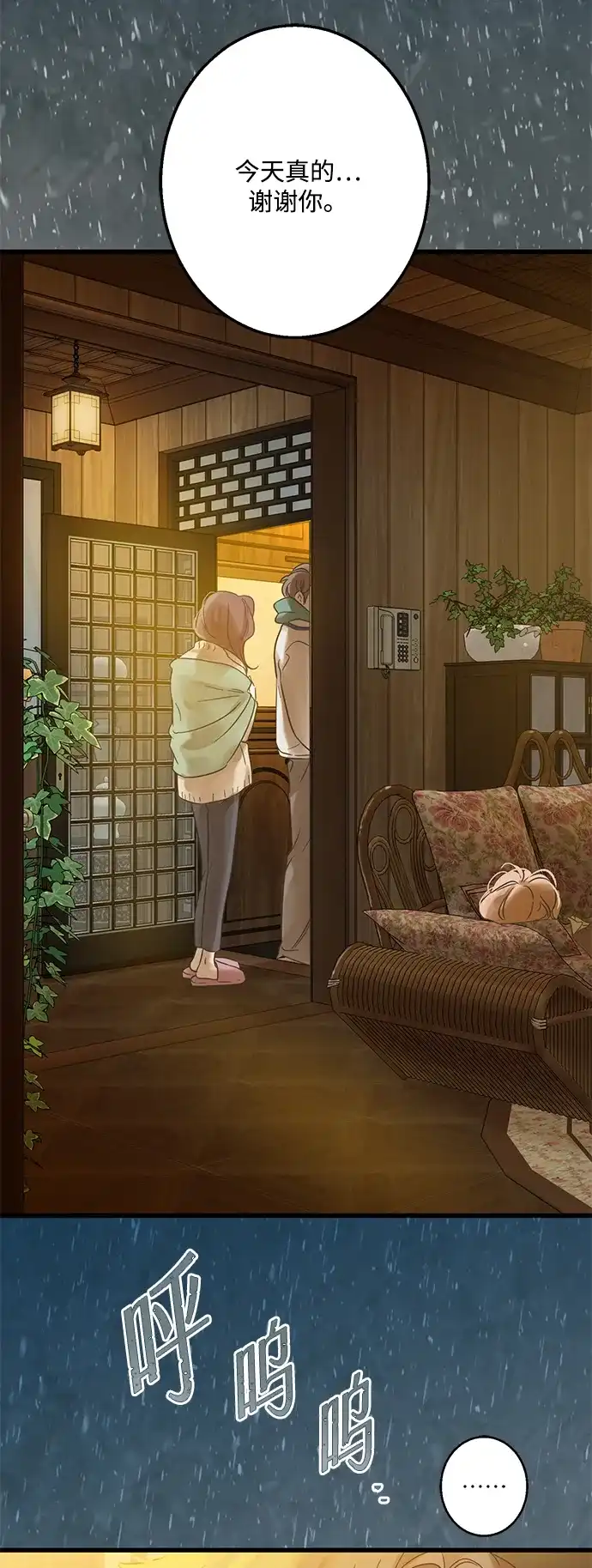 不存在的人 第3话 第17页