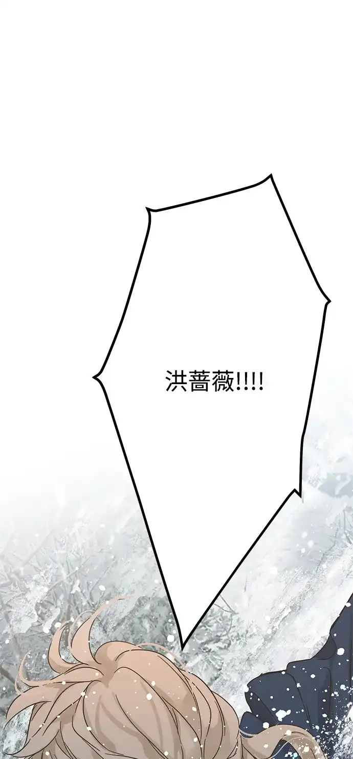 不存在的人 第3话 第2页
