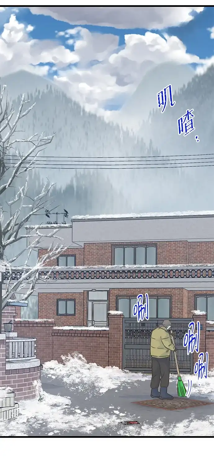不存在的人 第3话 第23页