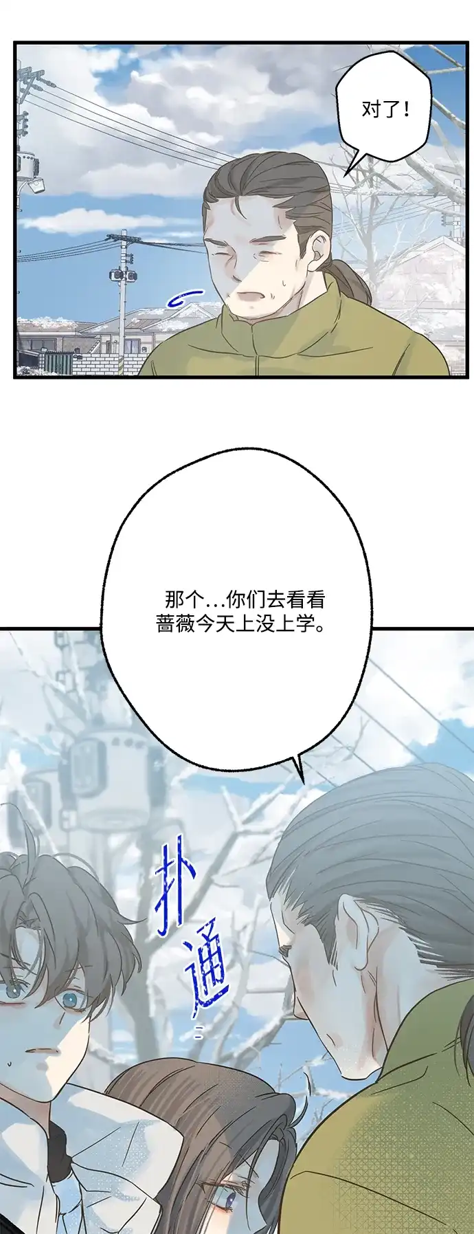 不存在的人 第3话 第26页