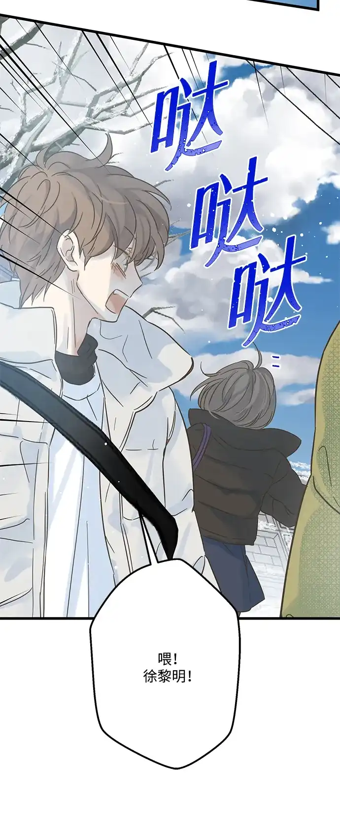 不存在的人 第3话 第28页