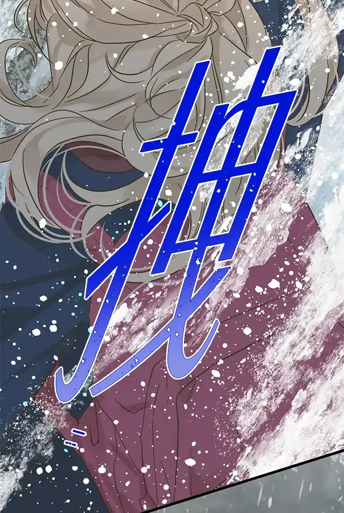 不存在的人 第3话 第3页