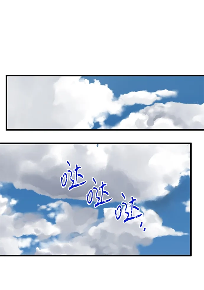 不存在的人 第3话 第30页