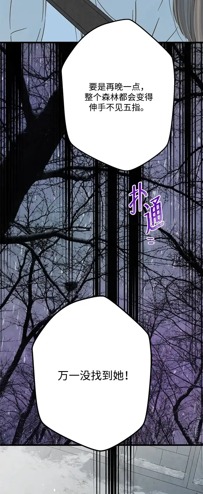 不存在的人 第3话 第33页