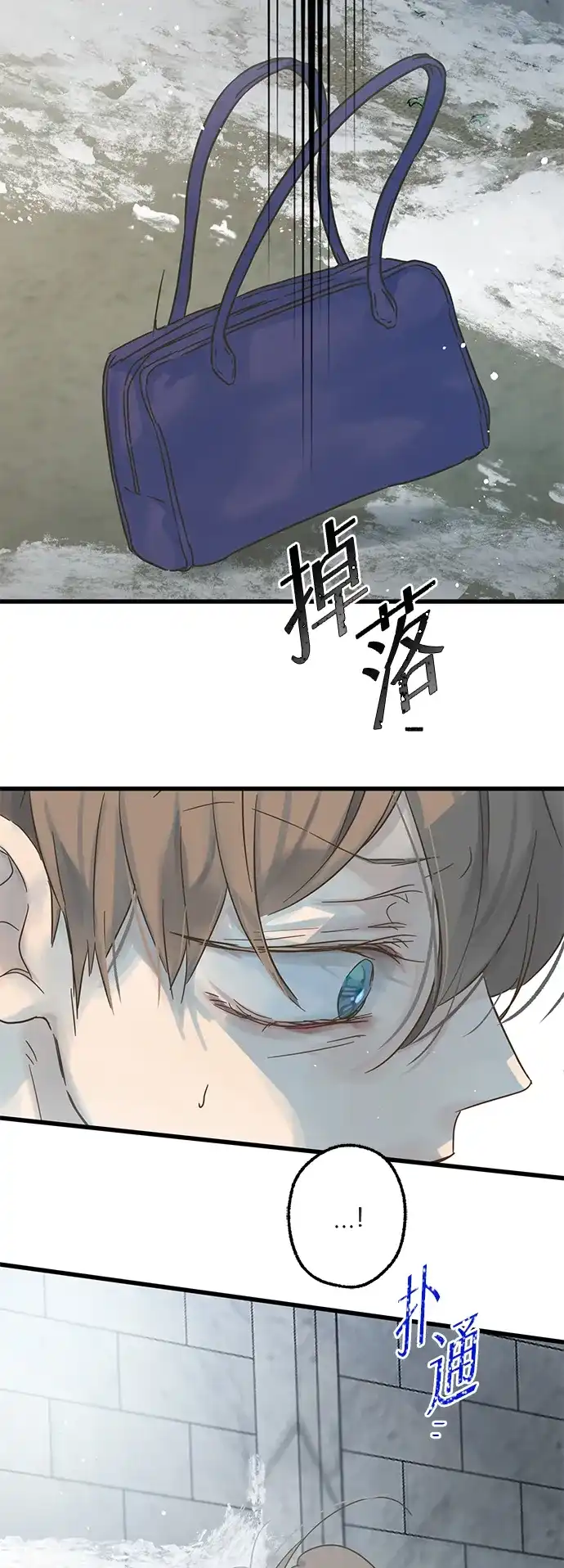 不存在的人 第3话 第34页