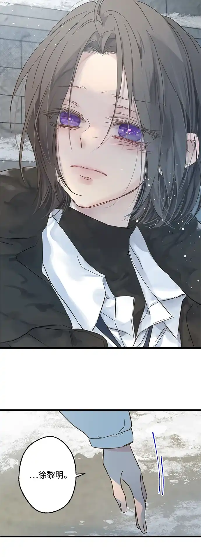 不存在的人 第3话 第35页