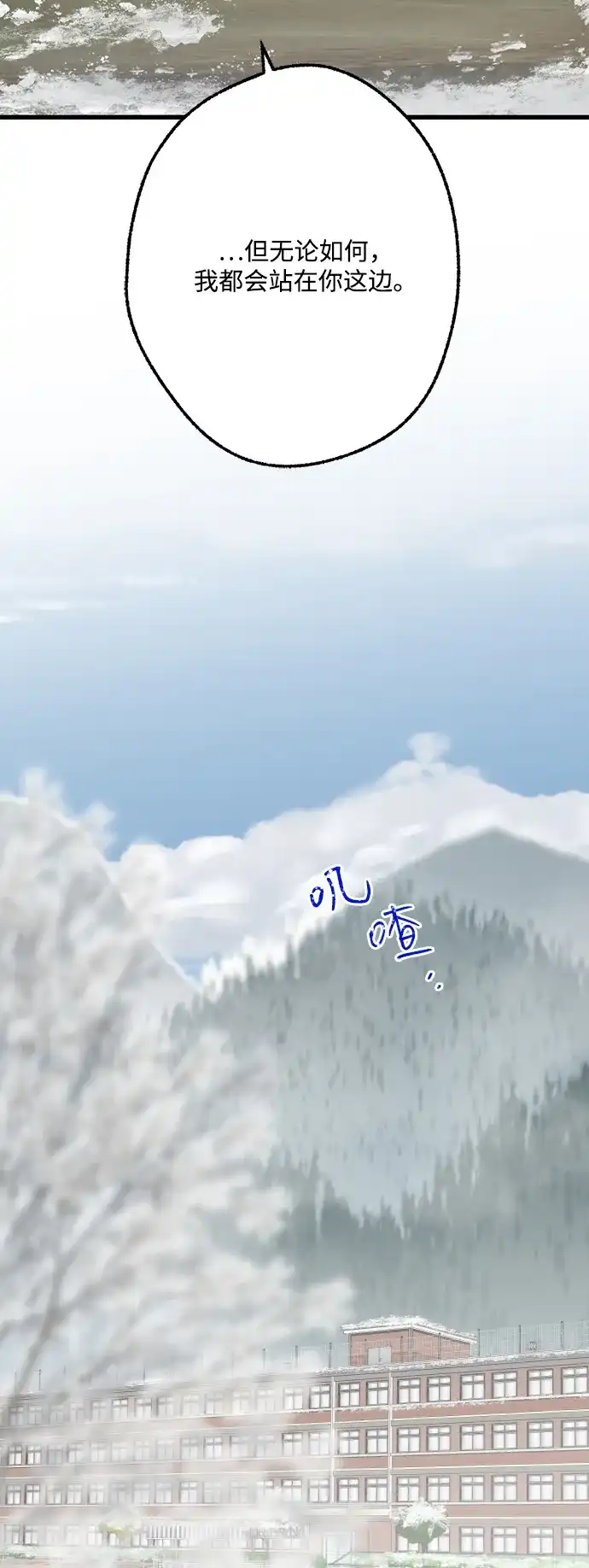不存在的人 第3话 第37页