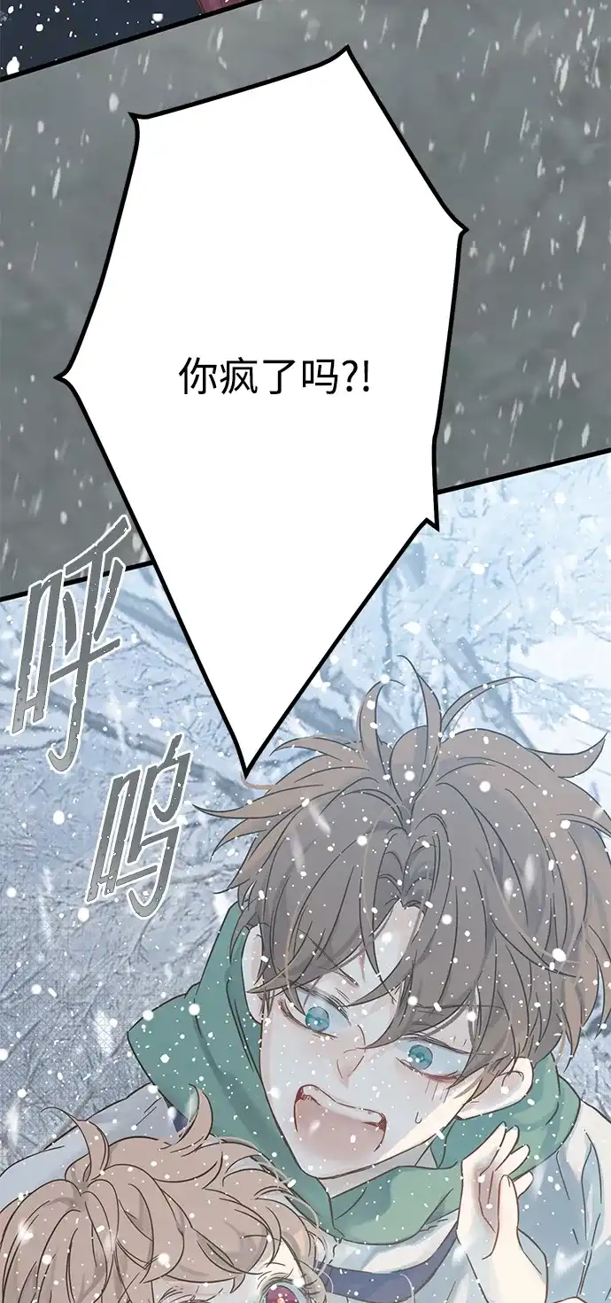 不存在的人 第3话 第4页
