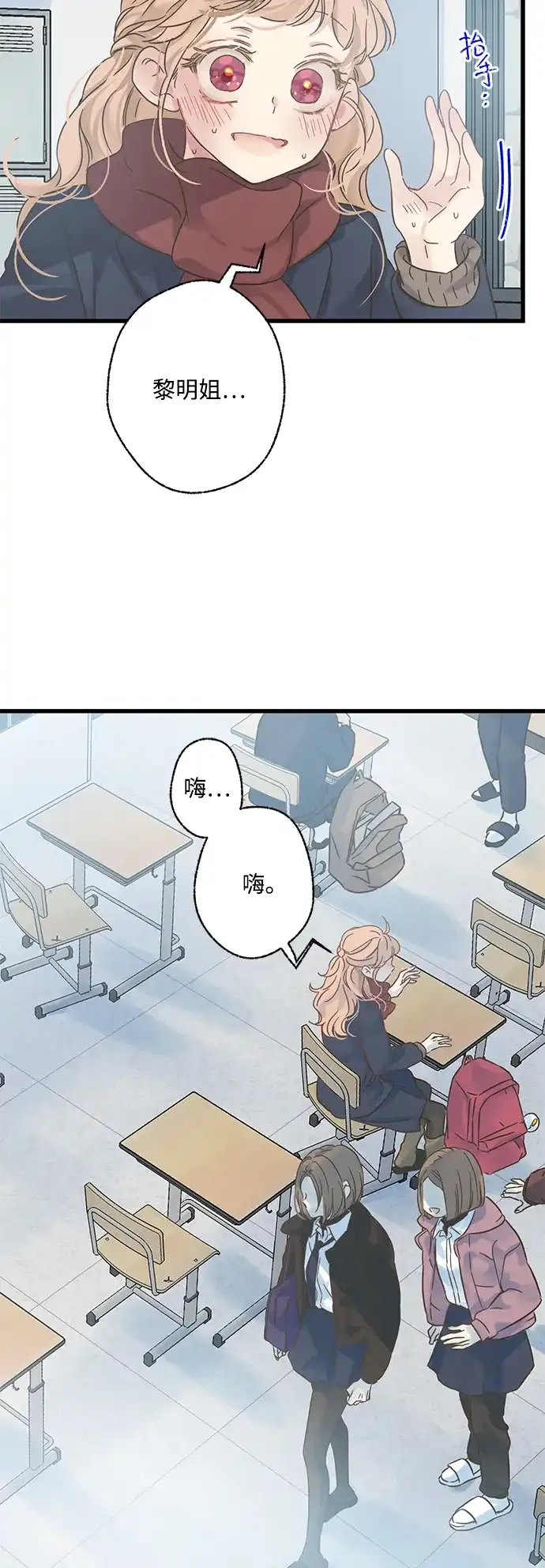 不存在的人 第3话 第42页