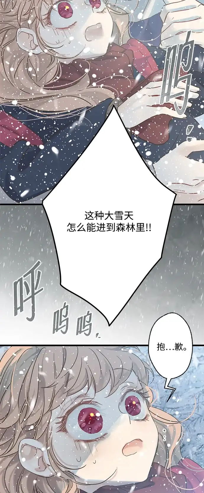 不存在的人 第3话 第5页