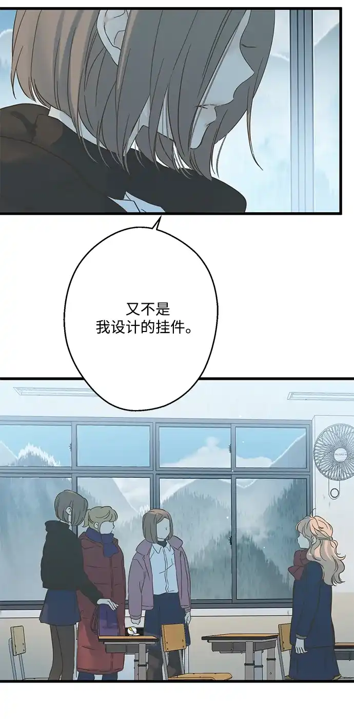 不存在的人 第3话 第51页