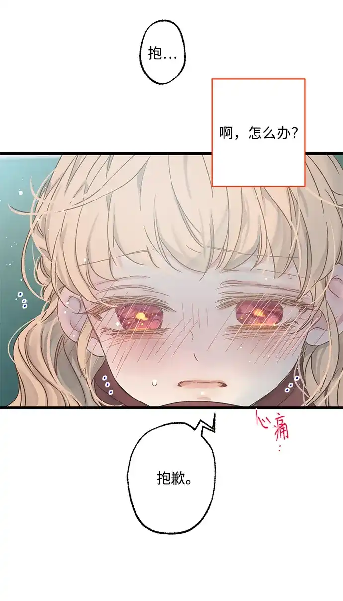 不存在的人 第3话 第54页