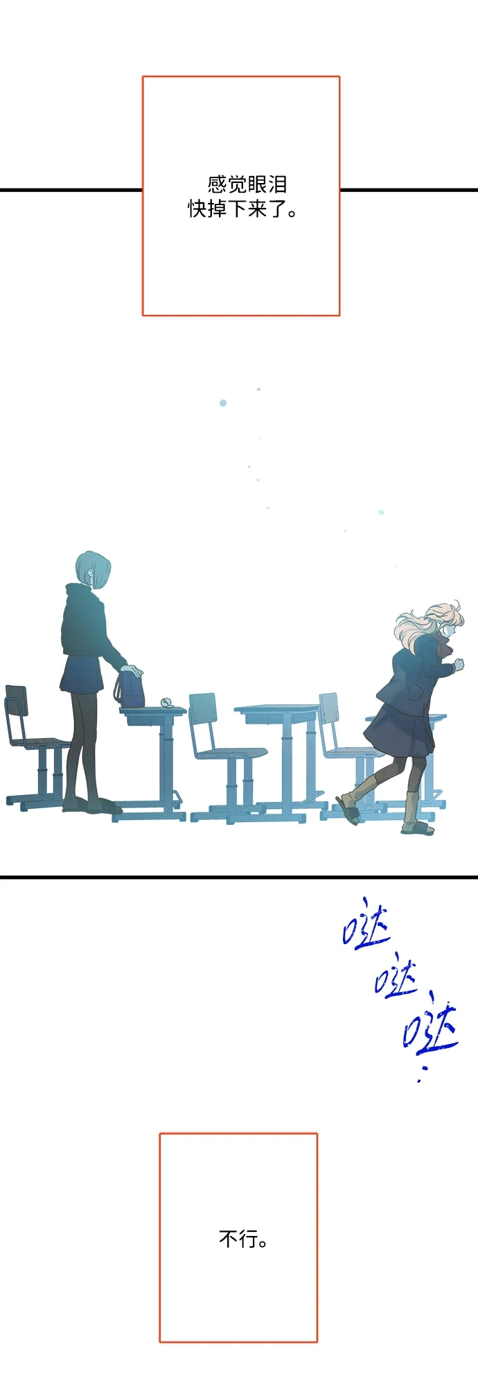 不存在的人 第3话 第55页