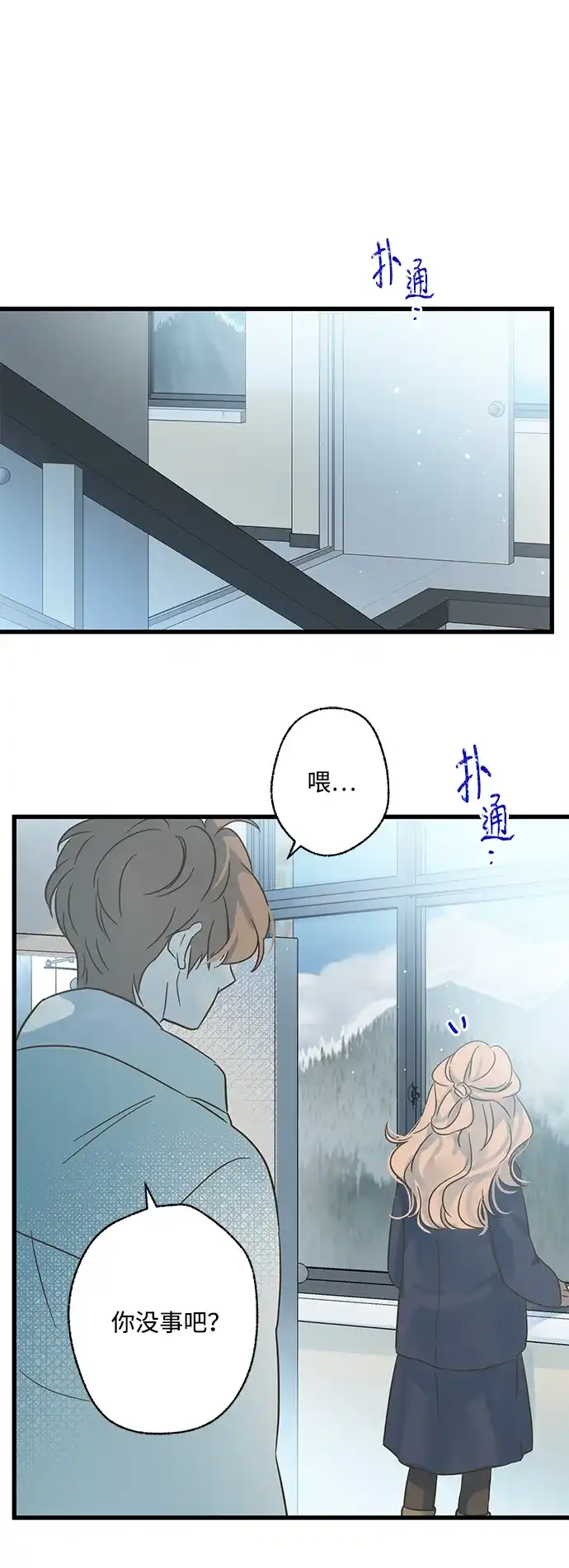 不存在的人 第3话 第56页