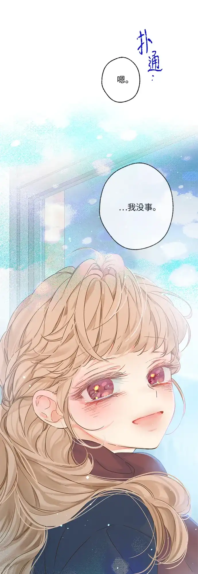 不存在的人 第3话 第57页
