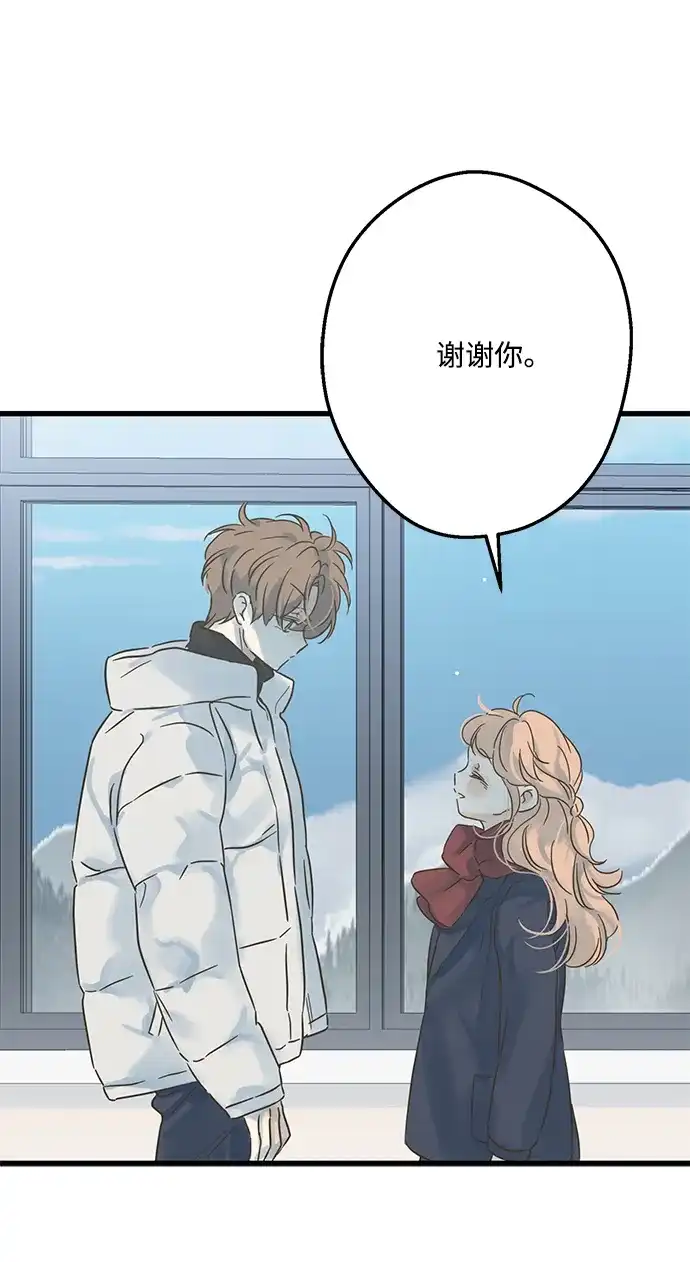不存在的人 第3话 第59页