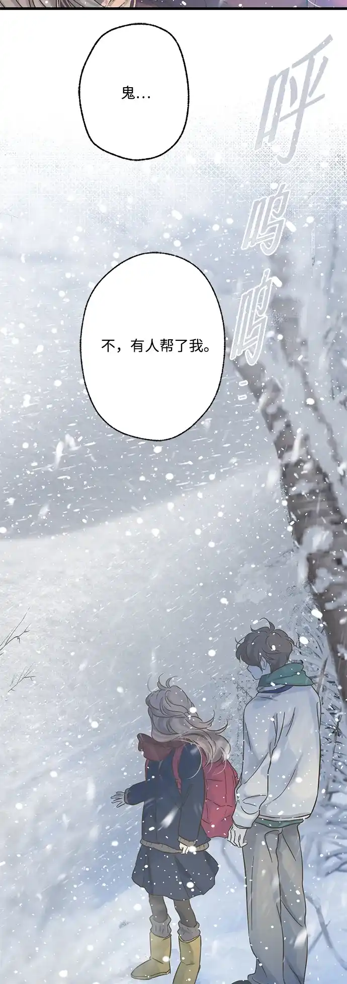 不存在的人 第3话 第6页
