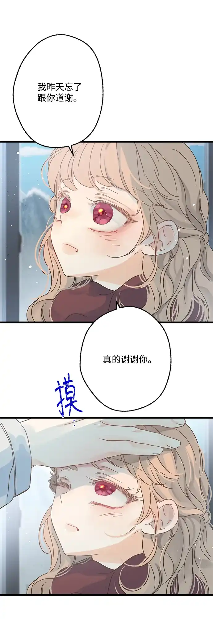 不存在的人 第3话 第60页