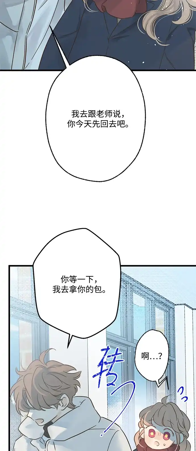 不存在的人 第3话 第62页