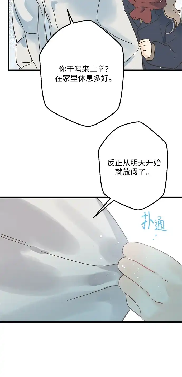 不存在的人 第3话 第63页