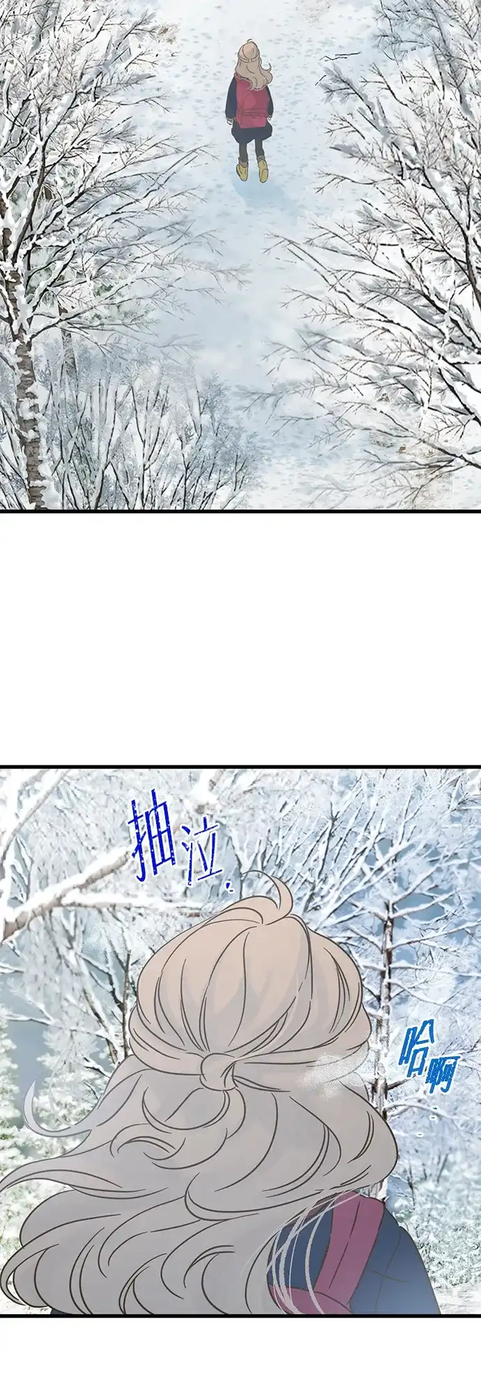 不存在的人 第3话 第72页