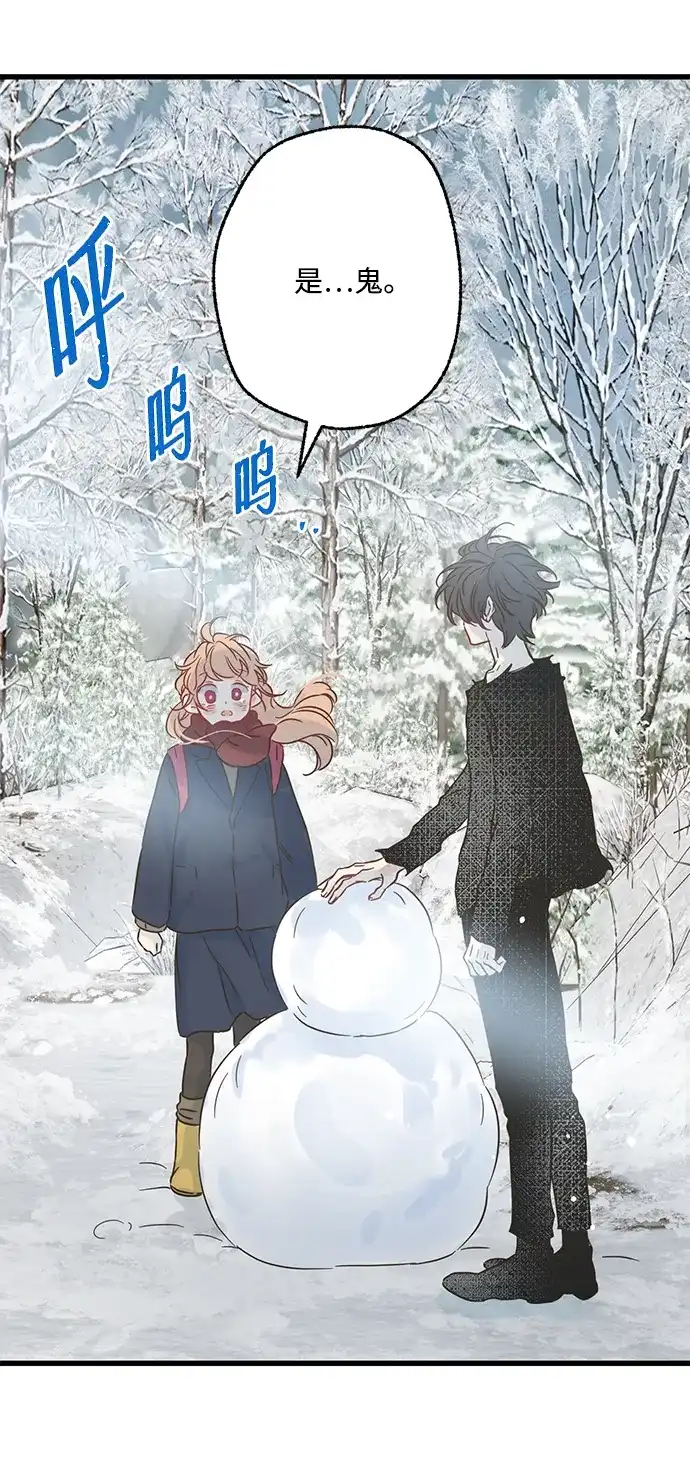 不存在的人 第3话 第76页