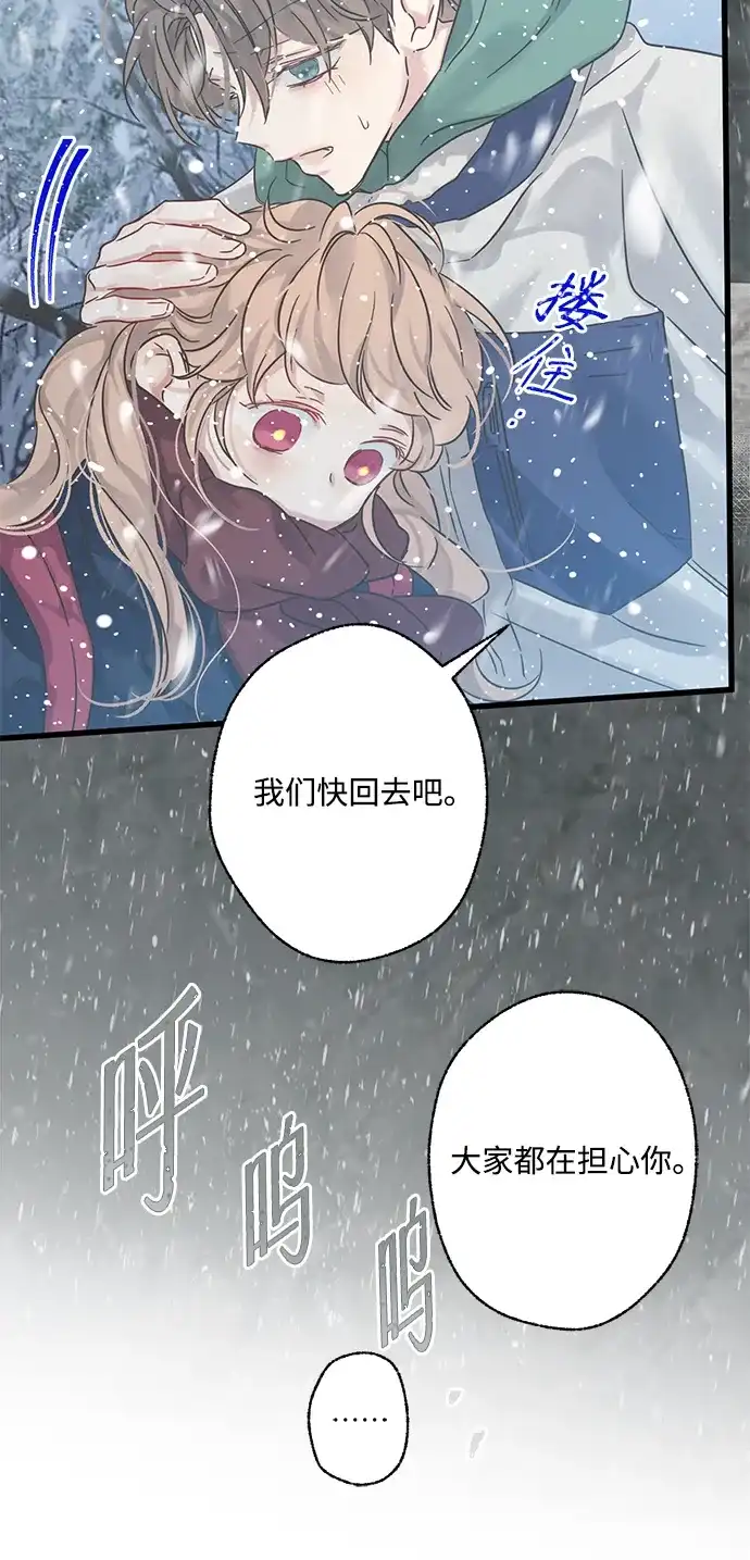 不存在的人 第3话 第9页