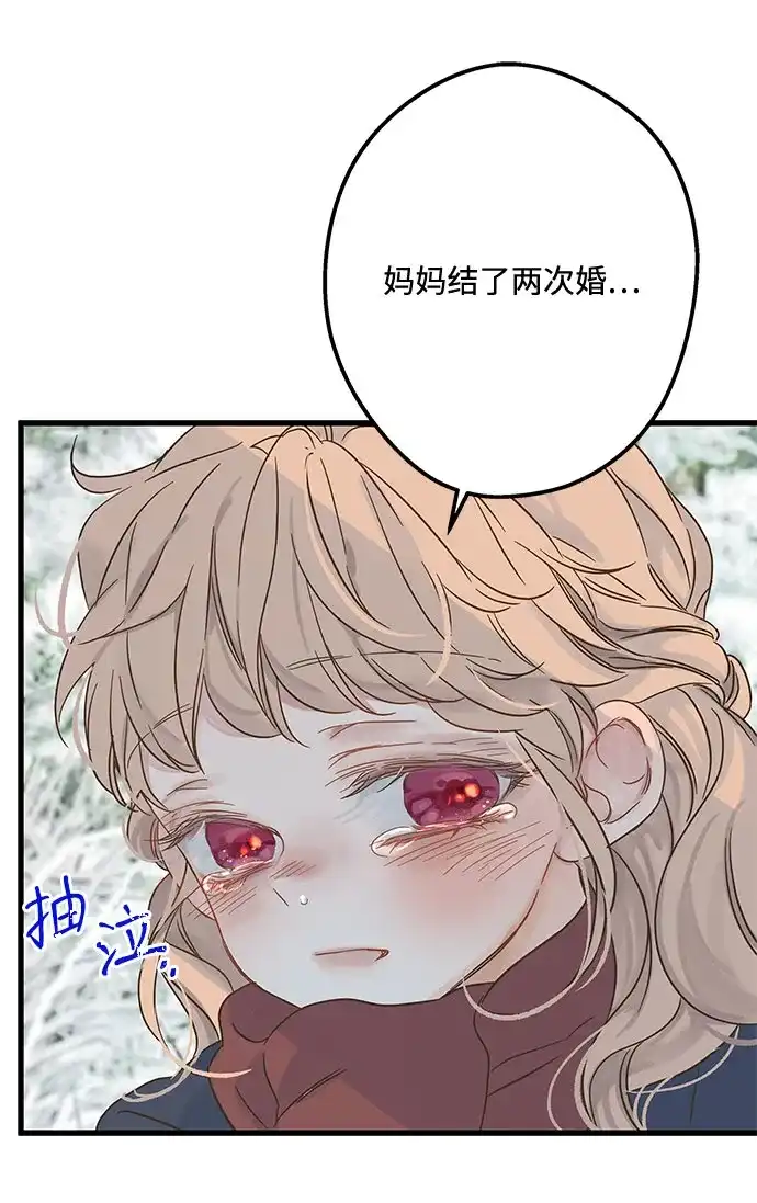 不存在的人 第4话 第10页