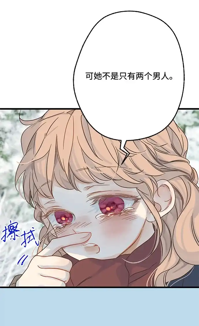 不存在的人 第4话 第11页