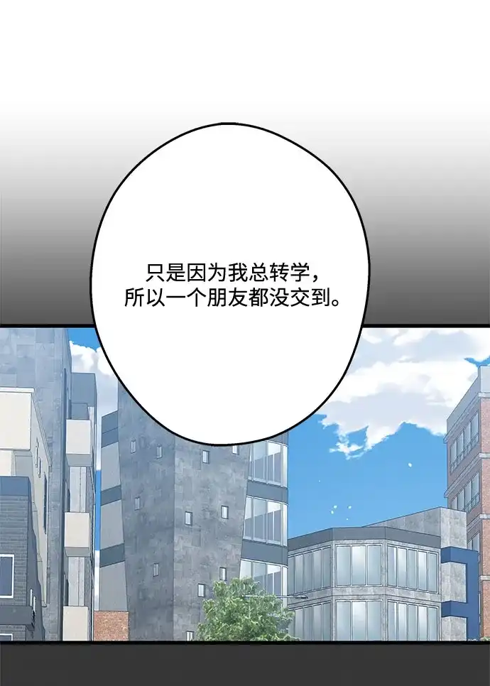 不存在的人 第4话 第14页