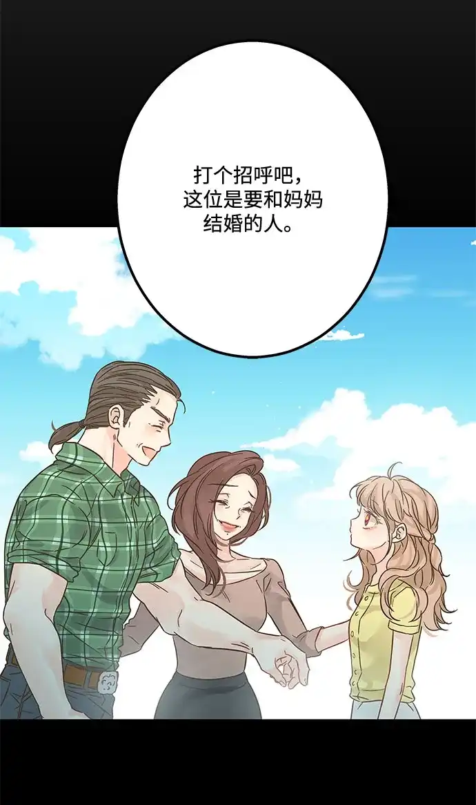 不存在的人 第4话 第16页