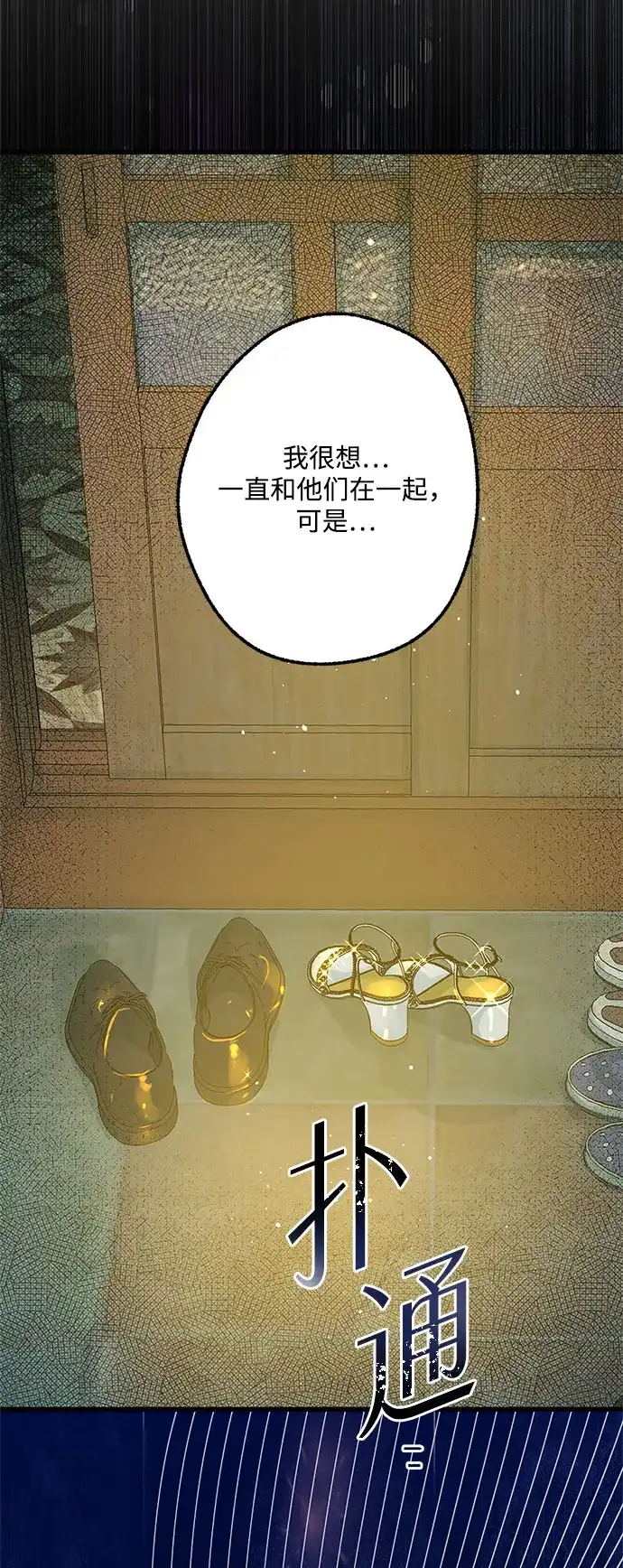 不存在的人 第4话 第19页
