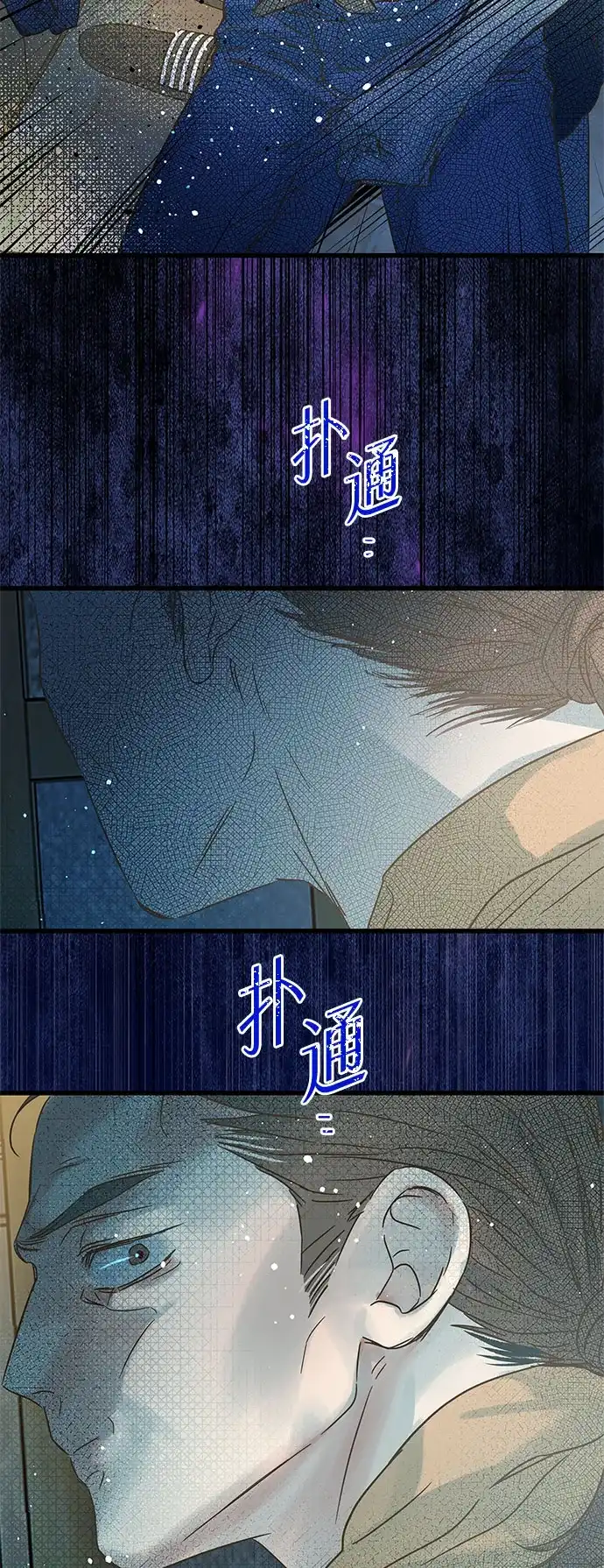 不存在的人 第4话 第23页