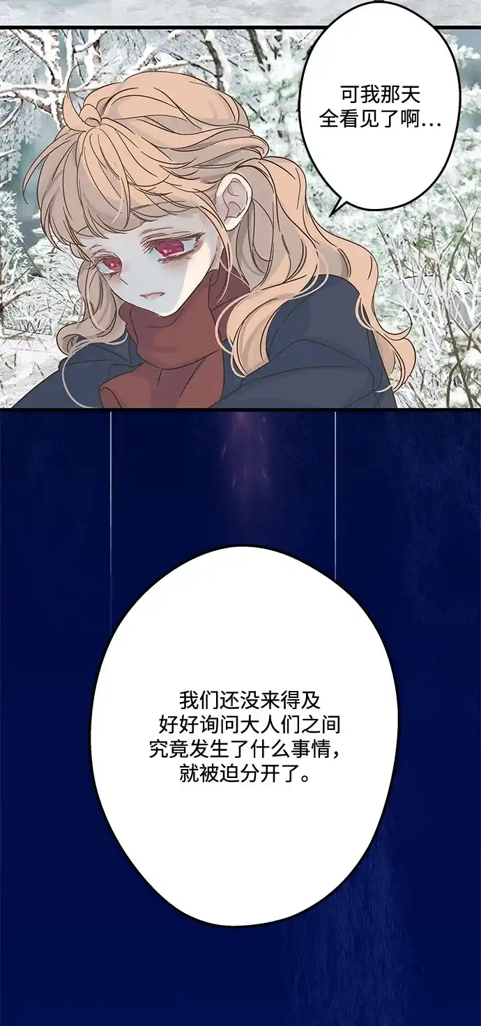 不存在的人 第4话 第27页