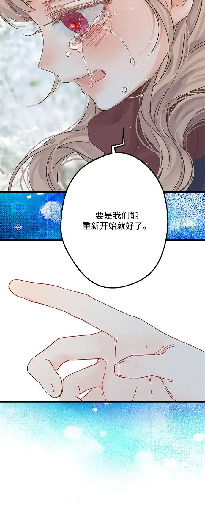 不存在的人 第4话 第34页