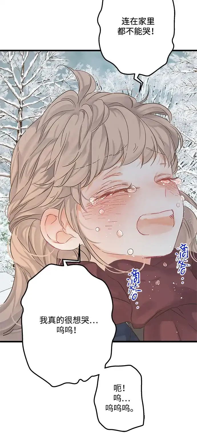 不存在的人 第4话 第4页