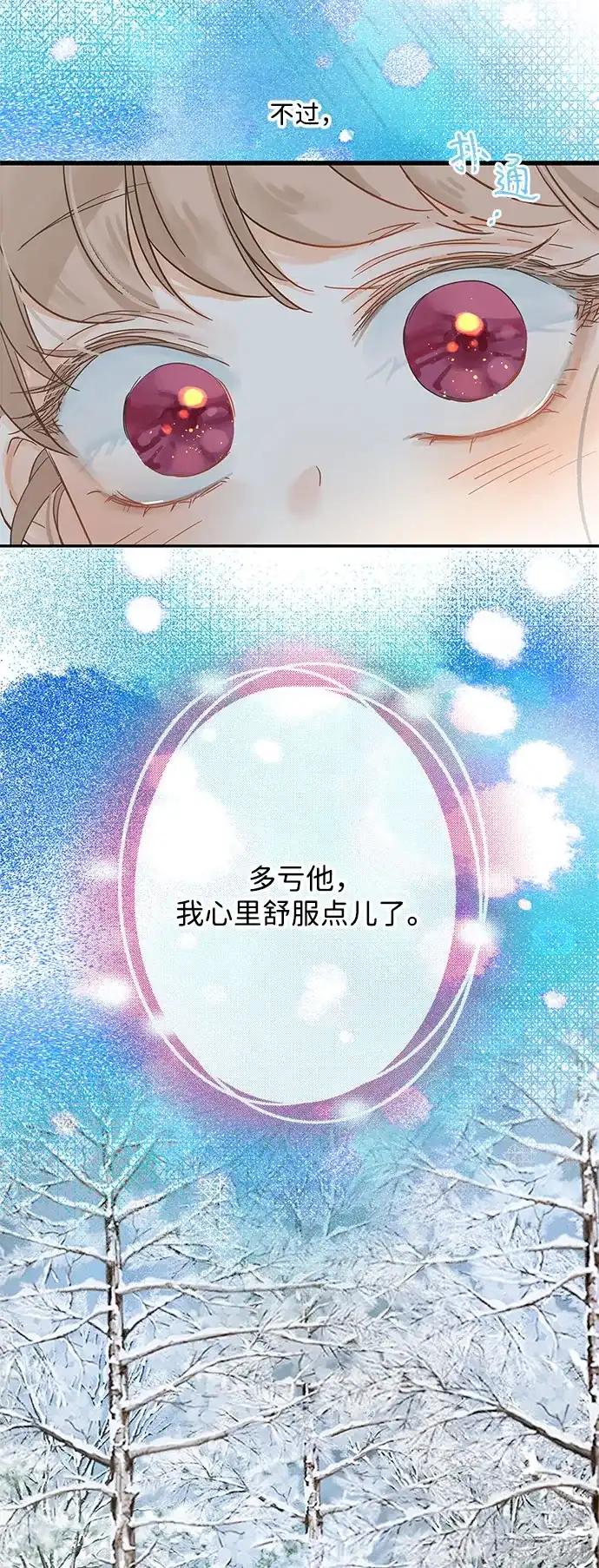 不存在的人 第4话 第42页