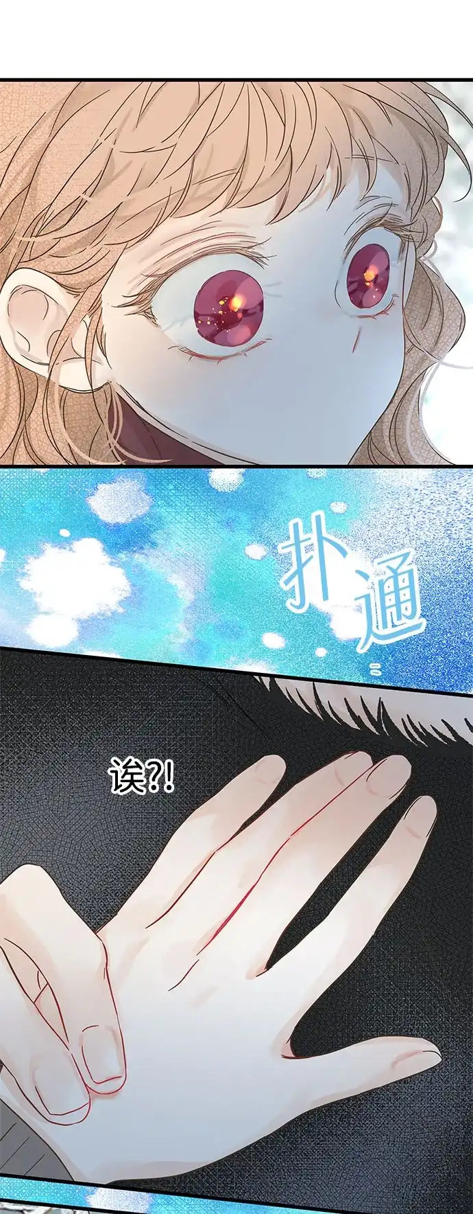 不存在的人 第4话 第50页