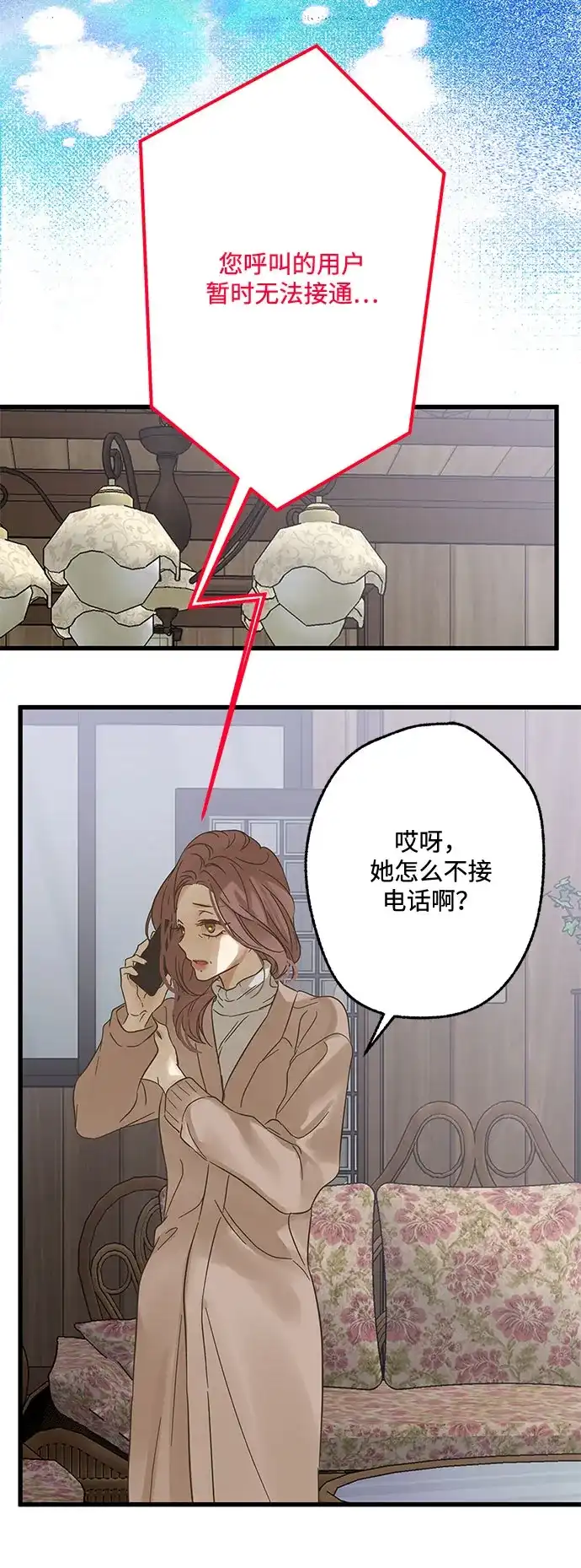 不存在的人 第4话 第52页