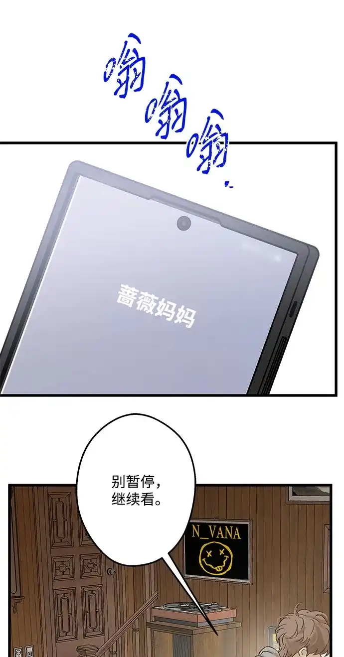 不存在的人 第4话 第54页