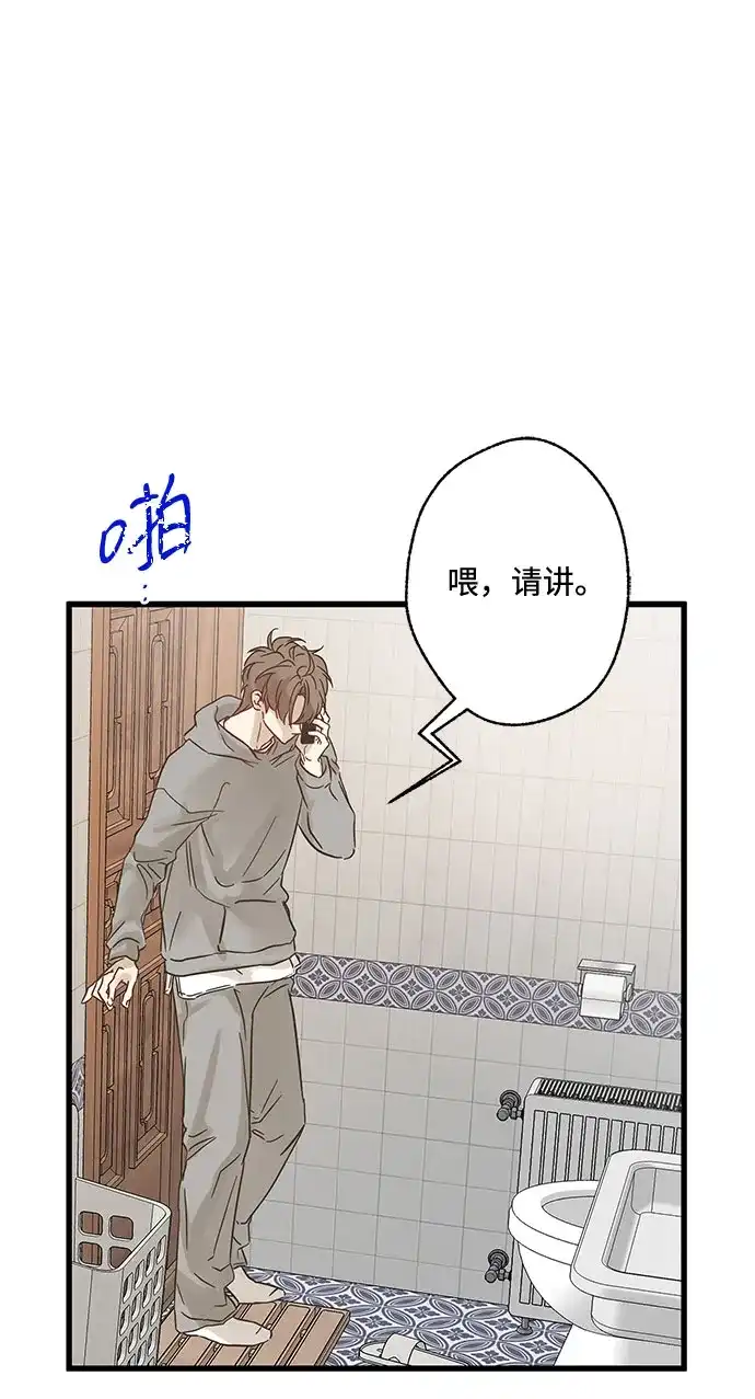 不存在的人 第4话 第56页