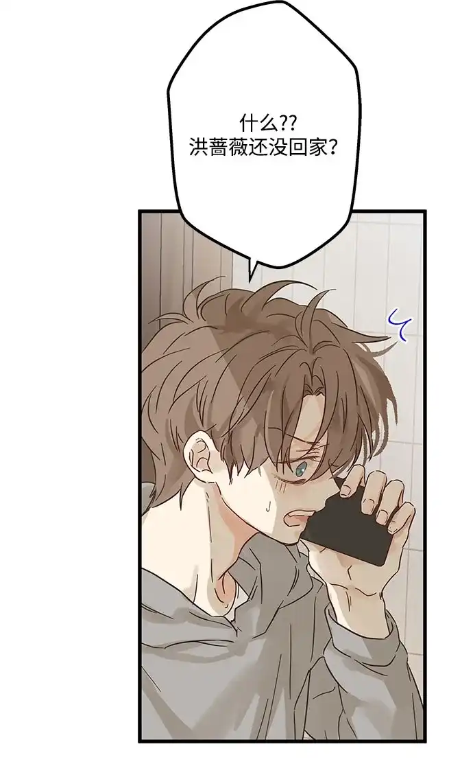 不存在的人 第4话 第57页