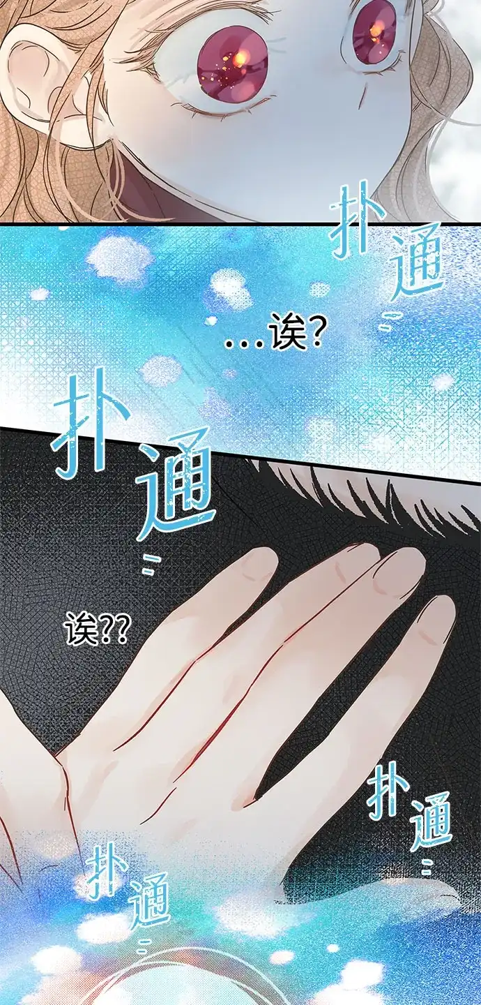 不存在的人 第4话 第65页